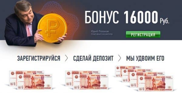 alt=" Бонус 16000 р от Winline.ru"